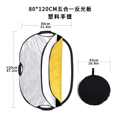 80*120cm五合一反光板(带手柄