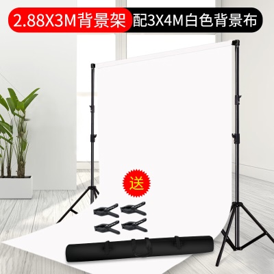 2.88X3米背景架（伸缩）+3X4米白色棉布