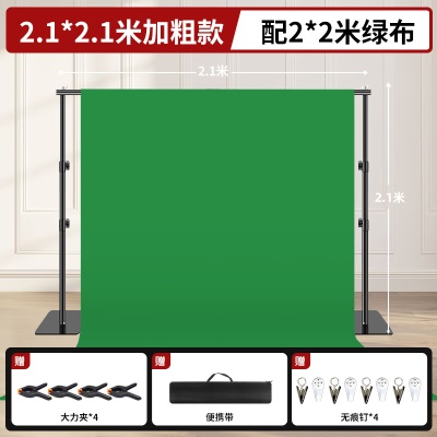 2.1m伸缩支架*2+2.1m伸缩横杆+2*2绿布