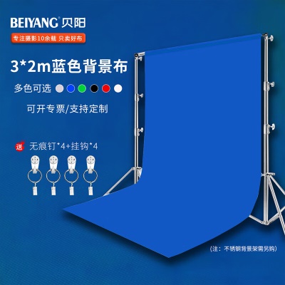 蓝色3*2米【不含背景架】