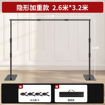 2.6m伸缩支架*2+3.2m伸缩横杆