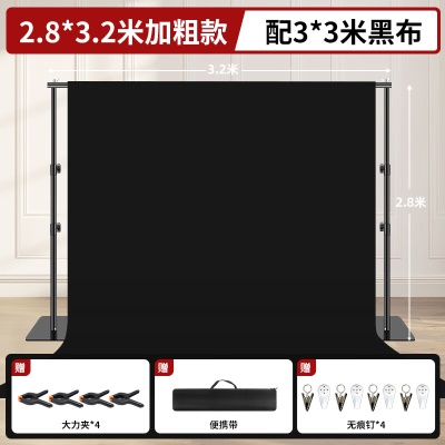 2.8m伸缩支架*2+3.2m伸缩横杆+3*3黑布