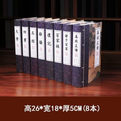 8号套书8本
