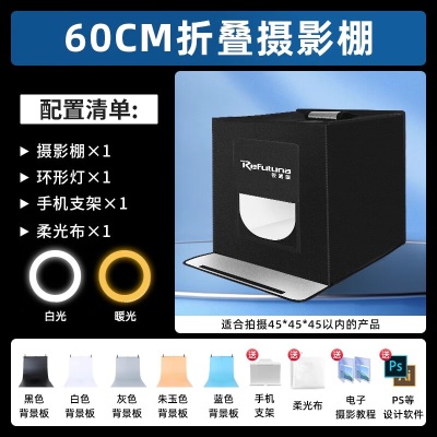 标准六面版60CM【双色调光/USB升级版】