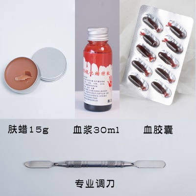 肤蜡+血浆30ml+吐血胶囊+调刀