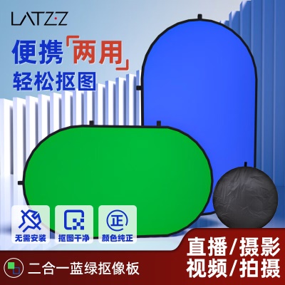 蓝绿双色背景板1.5*1米