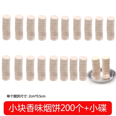 200块 (小块2cm)香味1小碟
