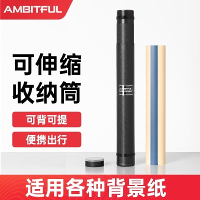 收纳筒【可伸缩62.5-108cm】