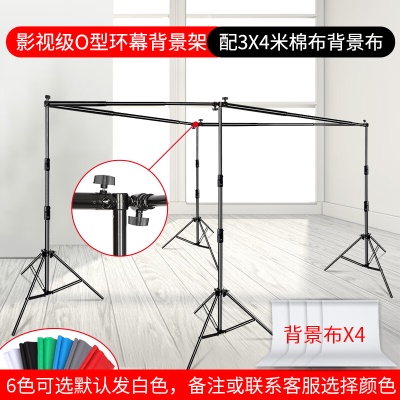 影视级O型（送背景布*4）备注