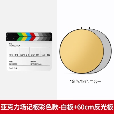【2件装】彩色款白板+60cm金银二合一