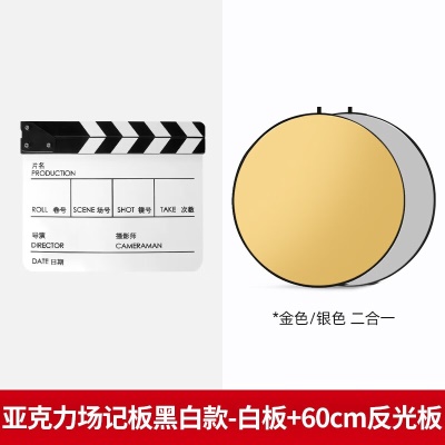 【2件装】黑白款白板+60cm金银二合一