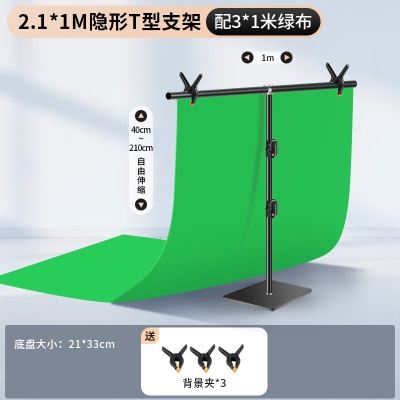 6.方形底座2.1米高1米宽T型架+3*1米绿布