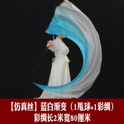 【仿真丝】蓝白渐变纱巾+黑色球