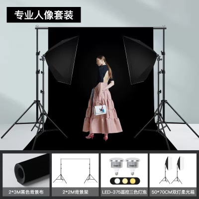 【专业人像拍摄】2*3M黑色背景布+2*2M背景架