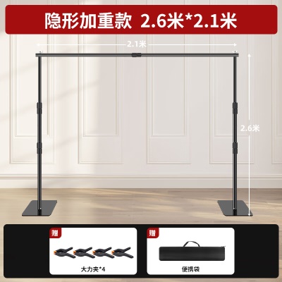 2.6m伸缩支架*2+2.1m伸缩横杆