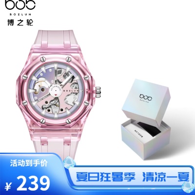 粉色