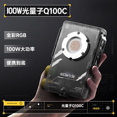 Q100C单灯标配