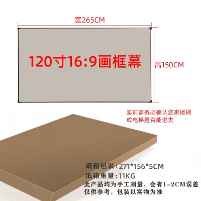 120寸16：9窄边画框-004