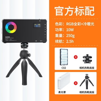 C02+桌面三脚架+柔光罩