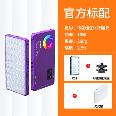 紫色 C02灯+柔光罩【送热靴+充电线+收纳袋】