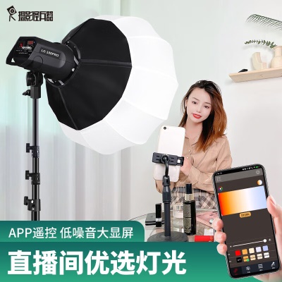 LG-180PRO单柔光球套装