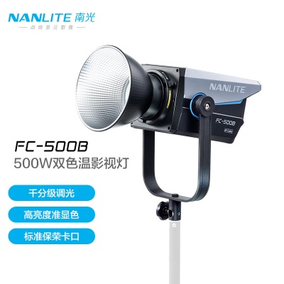 FC-500B 双色温（2700-6500K）