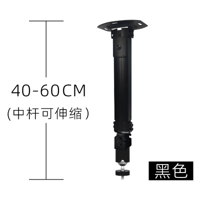 黑色40CM-60CM【可伸缩】