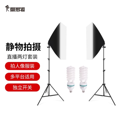 2个灯箱+2个2米灯架+2个灯泡