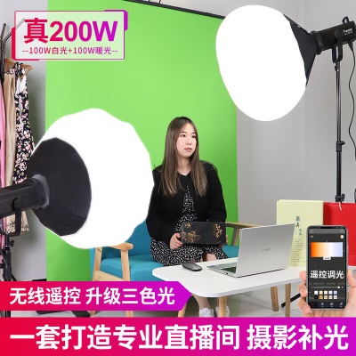 【COB双色温】200w直播间2灯