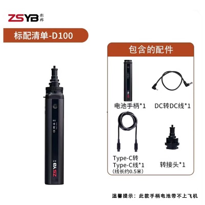 手柄电池（24000毫安）【外拍续航神器】