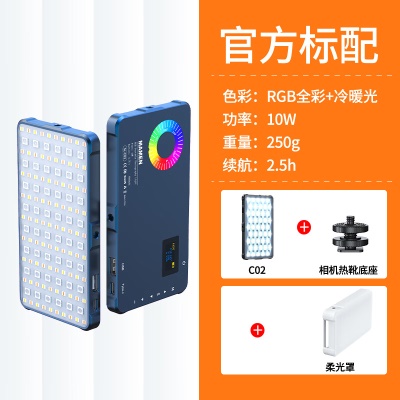 蓝色 C02灯+柔光罩【送热靴+充电线+收纳袋】