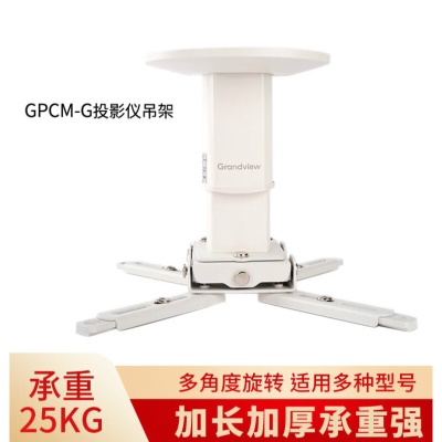 GPCM-G350 银色（整体40-70cm无级调