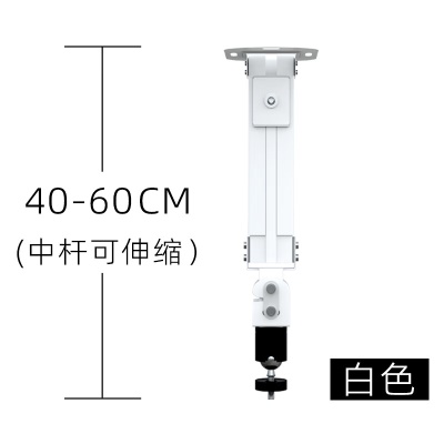 白色40CM-60CM【可伸缩】
