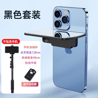 【黑色 自拍杆支架】+遥控拍照