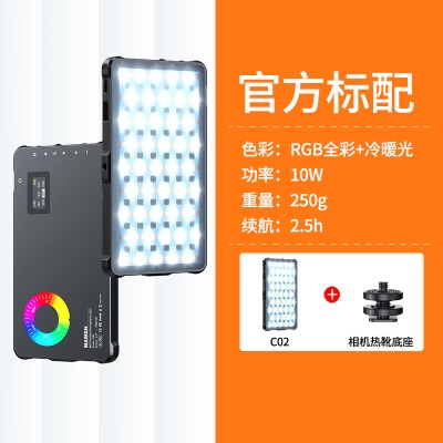 C02全彩补光灯【送热靴+充电线+收纳袋】