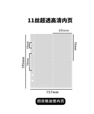 单内页【10张/80卡位】