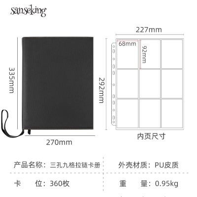 黑色三孔夹9格PU手腕带拉链包【透明9格内页360卡位 】