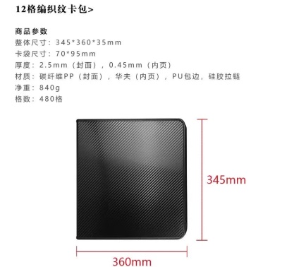 12宫格碳纤维PP卡册20张/480卡位[透明活页款]