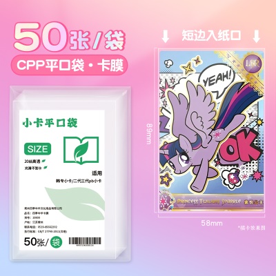 【高透20丝】宝莉♥卡膜小尺寸/50张